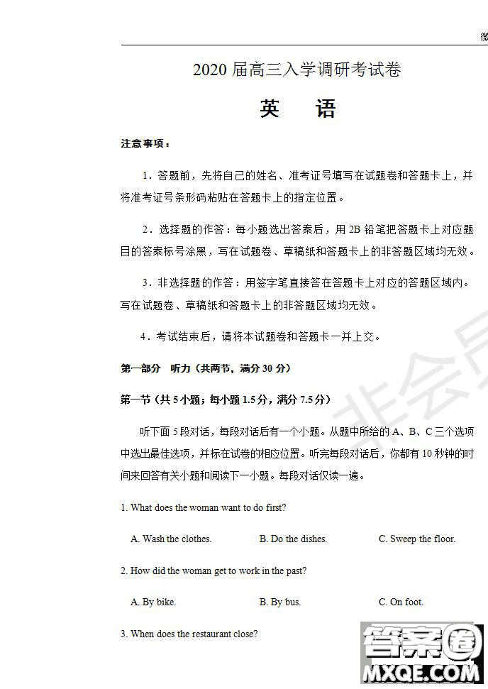 2020屆江西名師聯(lián)盟高三入學(xué)調(diào)研考試卷英語試題及答案