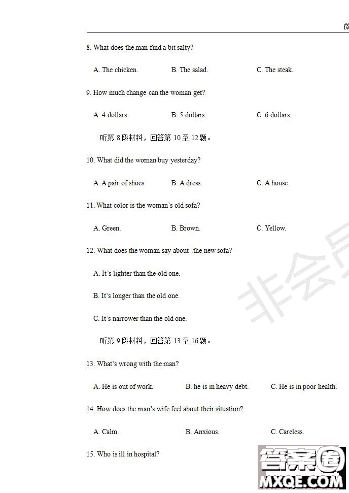 2020屆江西名師聯(lián)盟高三入學(xué)調(diào)研考試卷英語試題及答案