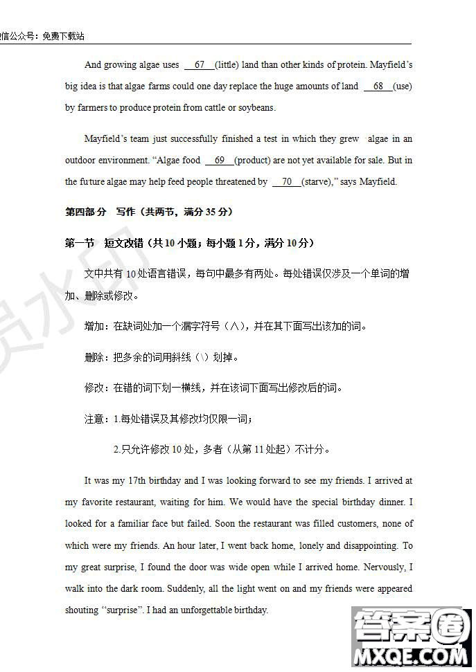 2020屆江西名師聯(lián)盟高三入學(xué)調(diào)研考試卷英語試題及答案