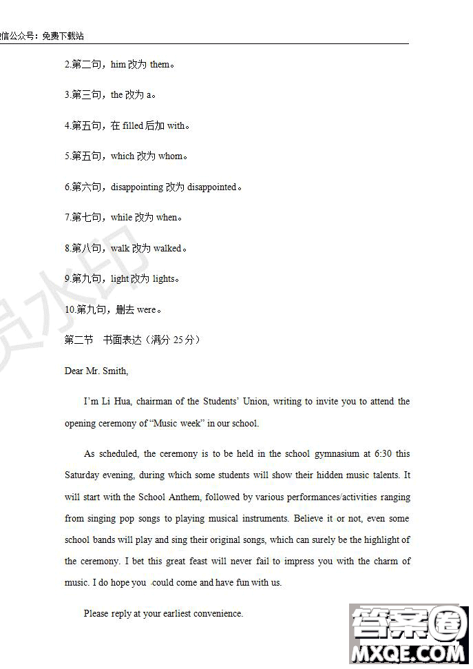 2020屆江西名師聯(lián)盟高三入學(xué)調(diào)研考試卷英語試題及答案