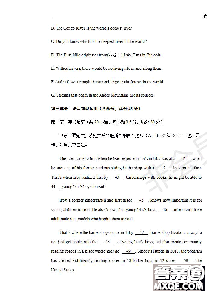 2020屆江西名師聯(lián)盟高三入學(xué)調(diào)研考試卷英語試題及答案