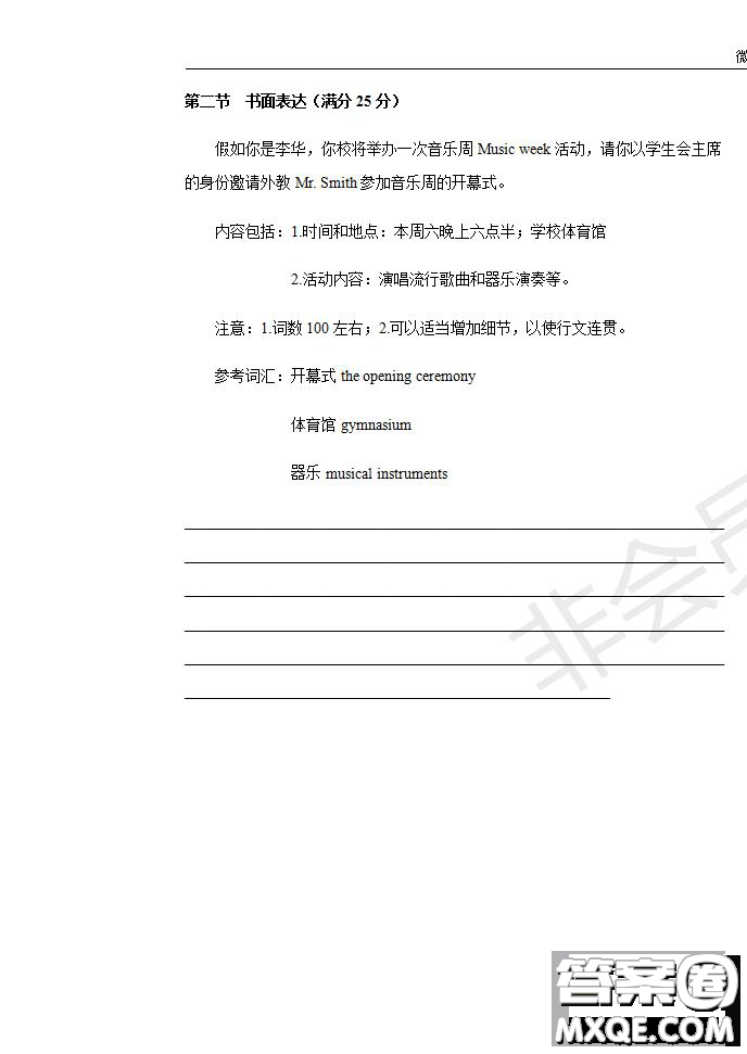 2020屆江西名師聯(lián)盟高三入學(xué)調(diào)研考試卷英語試題及答案