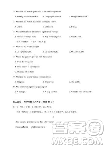 安徽省蕪湖市第一中學(xué)2020屆高三上學(xué)期基礎(chǔ)檢測(cè)英語(yǔ)試題及答案