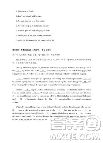 安徽省蕪湖市第一中學(xué)2020屆高三上學(xué)期基礎(chǔ)檢測(cè)英語(yǔ)試題及答案