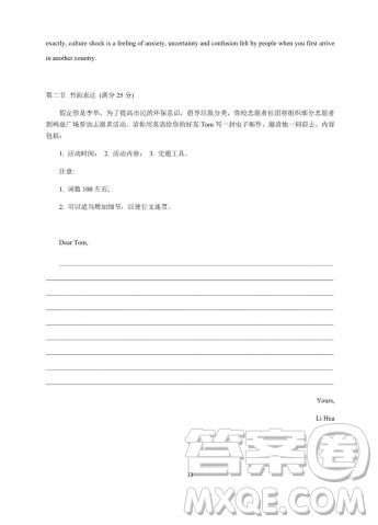 安徽省蕪湖市第一中學(xué)2020屆高三上學(xué)期基礎(chǔ)檢測(cè)英語(yǔ)試題及答案