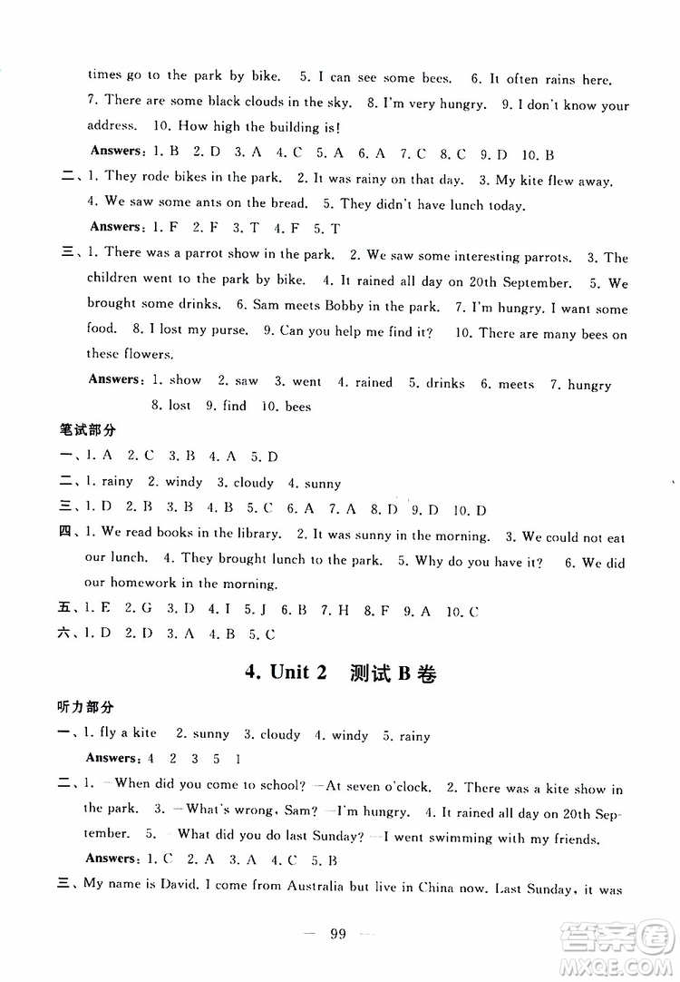 2019秋啟東黃岡大試卷六年級(jí)上冊(cè)英語YL譯林NJ牛津版適用答案