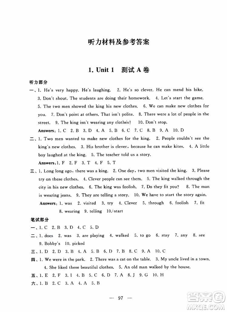 2019秋啟東黃岡大試卷六年級(jí)上冊(cè)英語YL譯林NJ牛津版適用答案