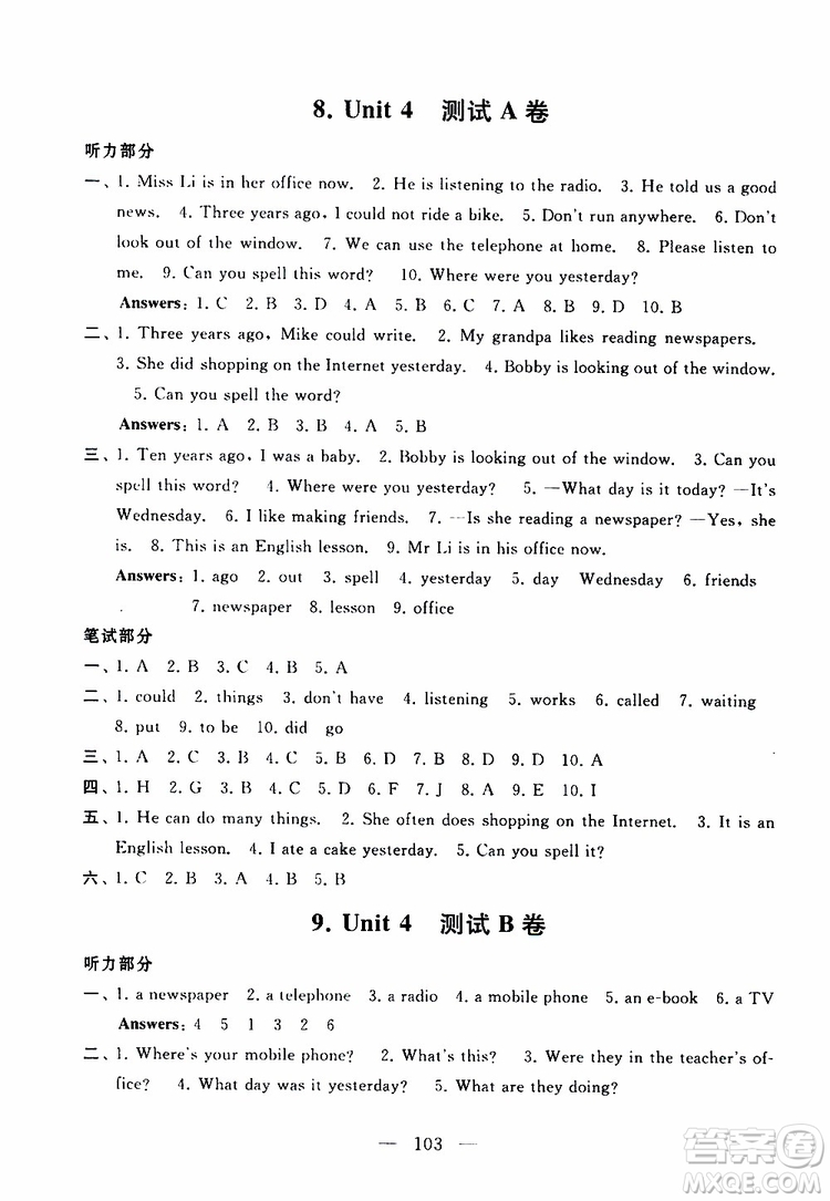 2019秋啟東黃岡大試卷六年級(jí)上冊(cè)英語YL譯林NJ牛津版適用答案