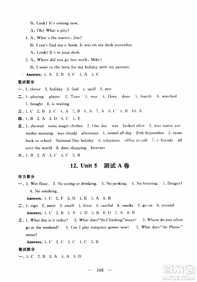 2019秋啟東黃岡大試卷六年級(jí)上冊(cè)英語YL譯林NJ牛津版適用答案