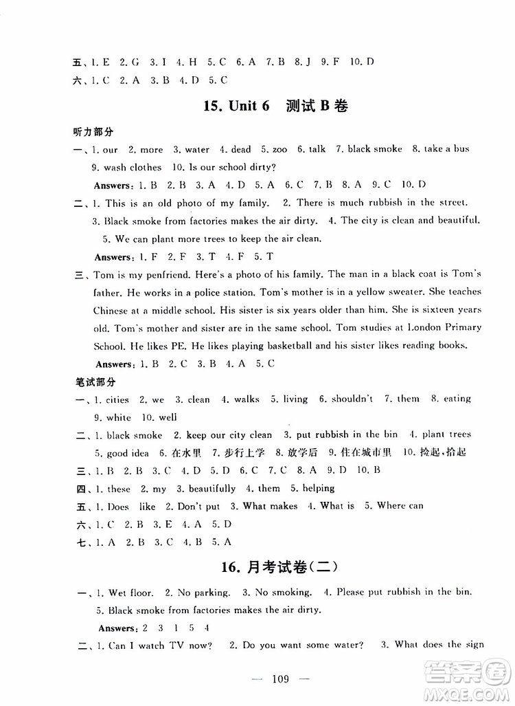 2019秋啟東黃岡大試卷六年級(jí)上冊(cè)英語YL譯林NJ牛津版適用答案