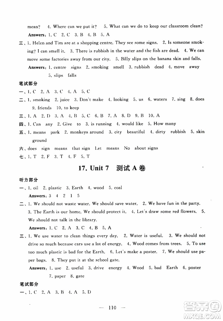 2019秋啟東黃岡大試卷六年級(jí)上冊(cè)英語YL譯林NJ牛津版適用答案