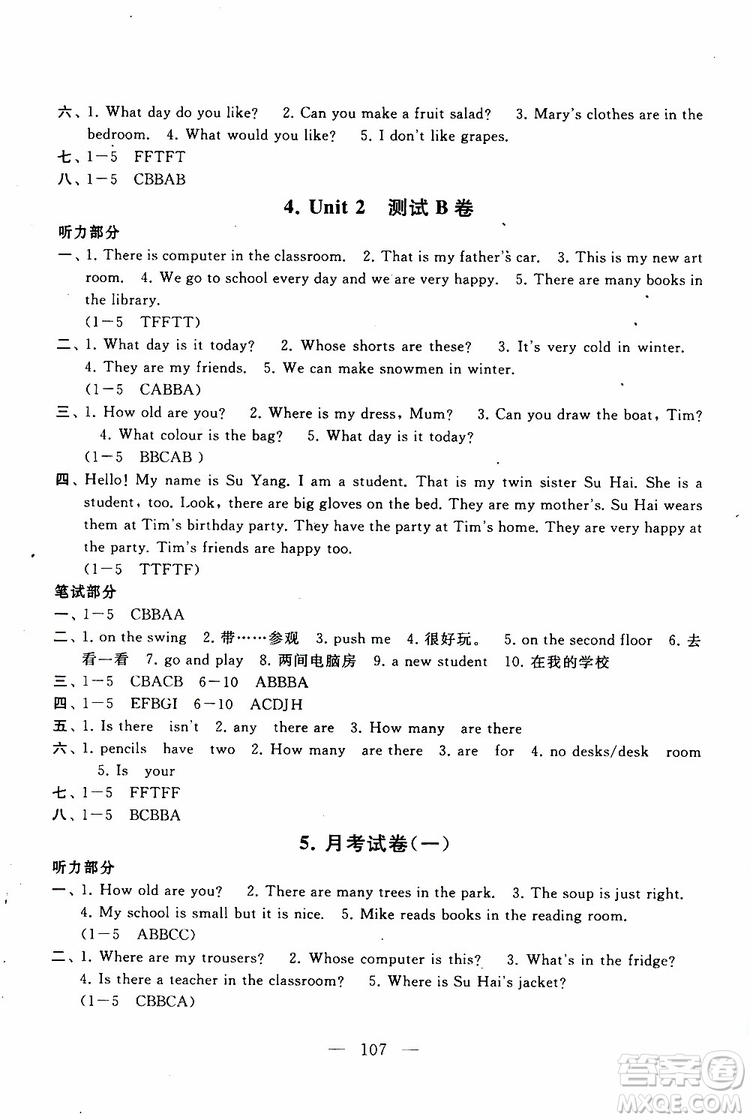 2019秋啟東黃岡大試卷五年級(jí)上冊(cè)英語(yǔ)YLNJ譯林牛津版適用答案