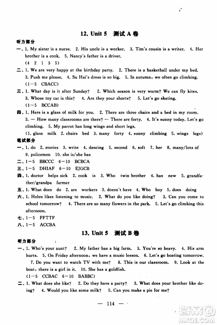 2019秋啟東黃岡大試卷五年級(jí)上冊(cè)英語(yǔ)YLNJ譯林牛津版適用答案