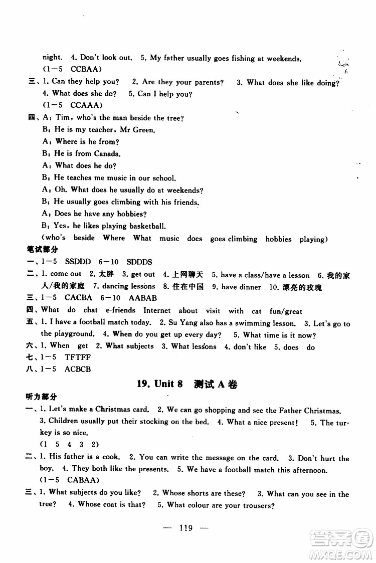 2019秋啟東黃岡大試卷五年級(jí)上冊(cè)英語(yǔ)YLNJ譯林牛津版適用答案