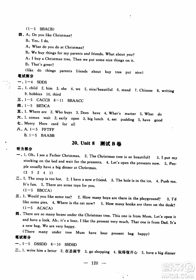 2019秋啟東黃岡大試卷五年級(jí)上冊(cè)英語(yǔ)YLNJ譯林牛津版適用答案