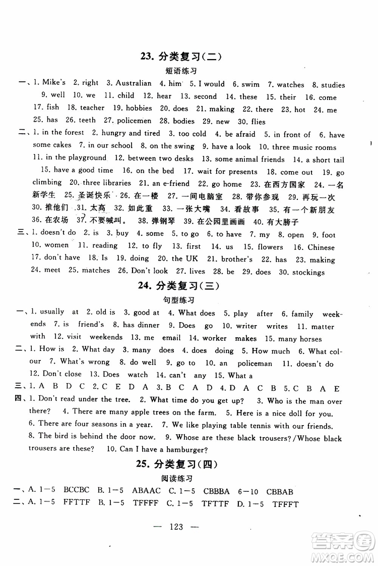 2019秋啟東黃岡大試卷五年級(jí)上冊(cè)英語(yǔ)YLNJ譯林牛津版適用答案