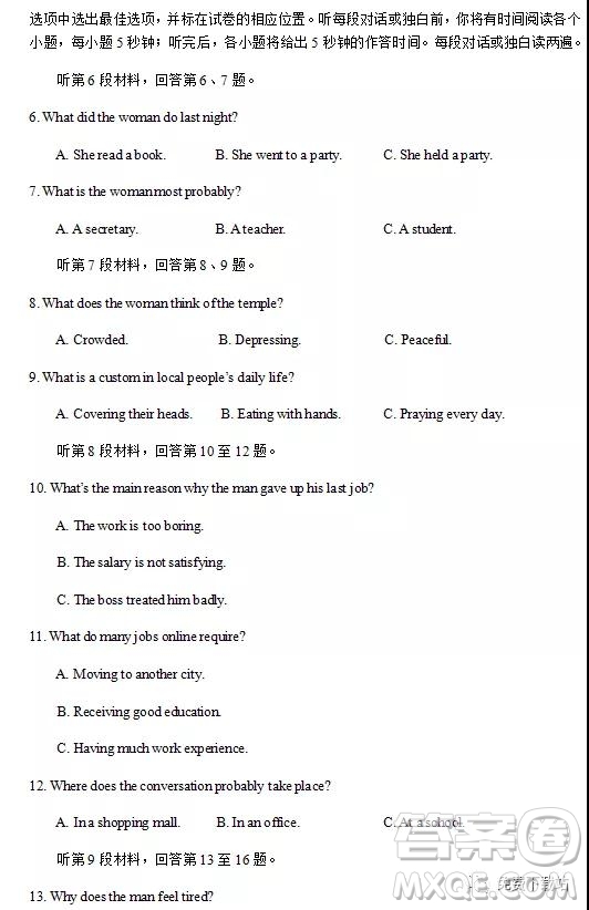 2020屆平頂山市新高三調研考試英語試題及答案