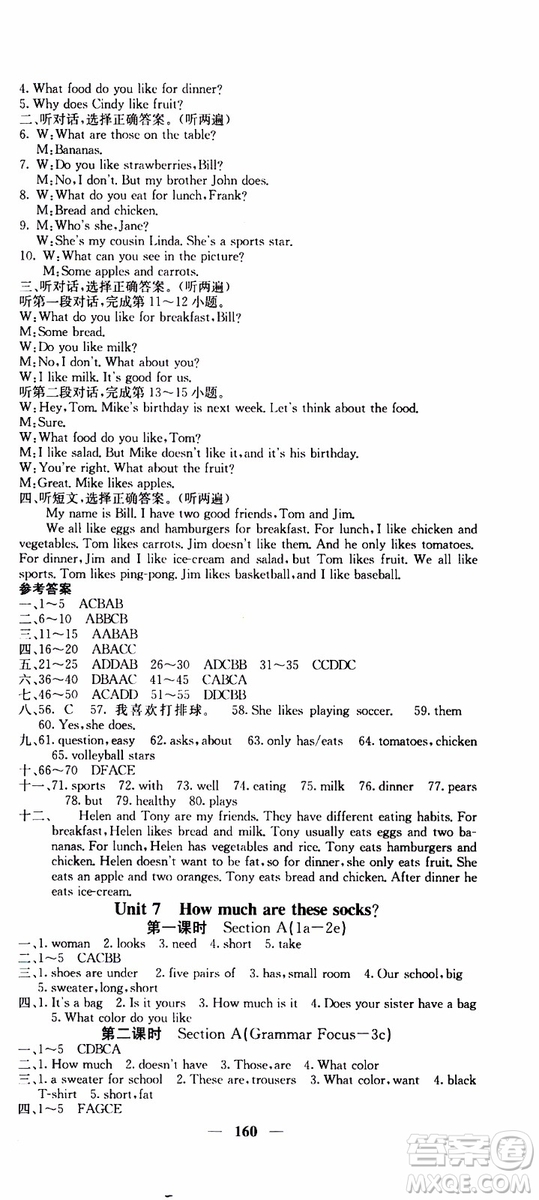 梯田文化2019年課堂點(diǎn)睛英語(yǔ)七年級(jí)上冊(cè)人教版參考答案