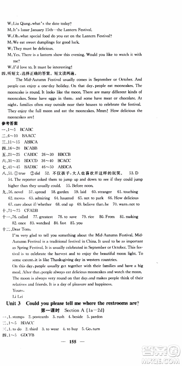 四川大學(xué)出版社2019年課堂點睛英語九年級上冊人教版參考答案