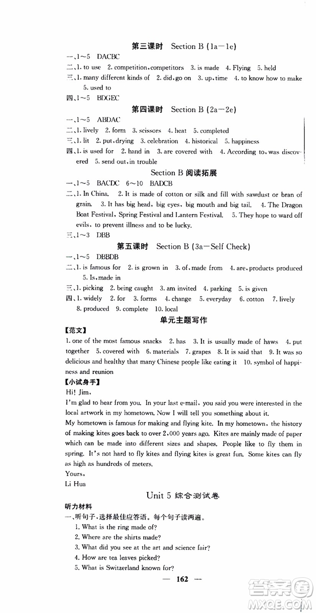 四川大學(xué)出版社2019年課堂點睛英語九年級上冊人教版參考答案