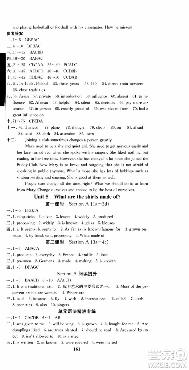 四川大學(xué)出版社2019年課堂點睛英語九年級上冊人教版參考答案