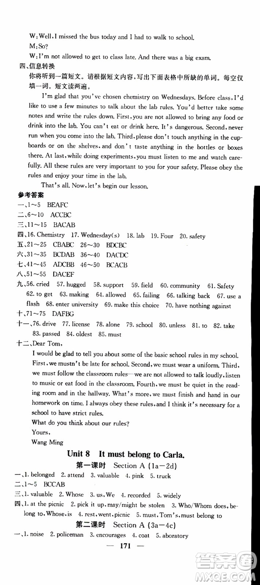 四川大學(xué)出版社2019年課堂點睛英語九年級上冊人教版參考答案