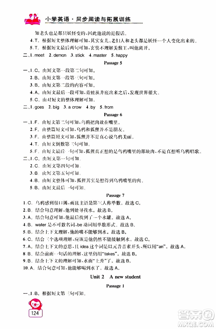 2019年小學(xué)英語同步閱讀與拓展訓(xùn)練五年級上冊江蘇版參考答案