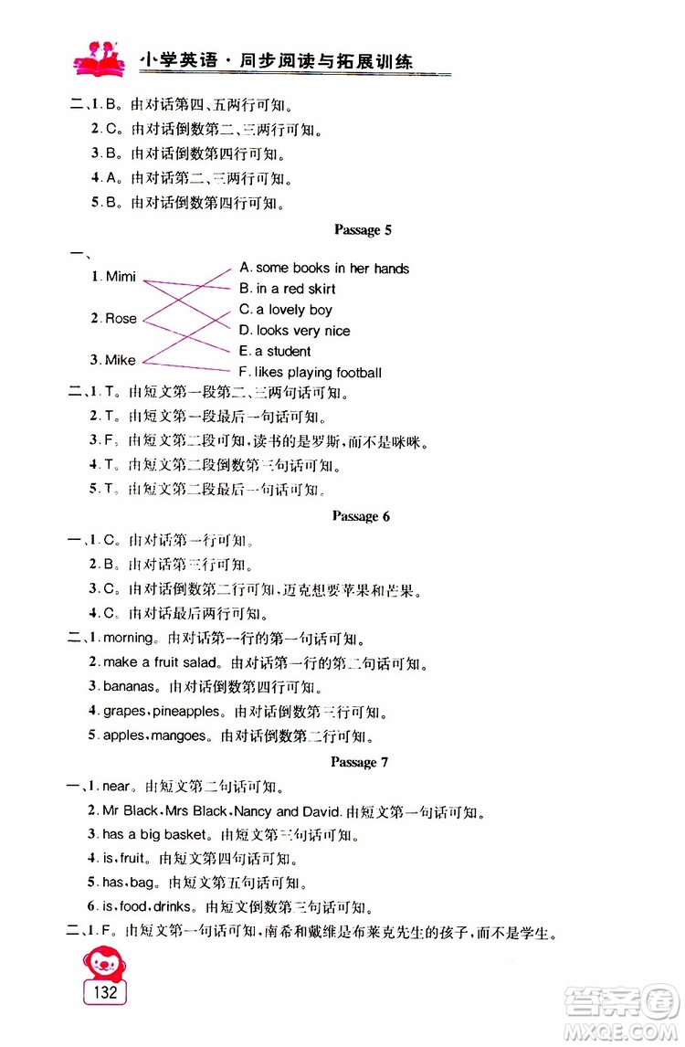 2019年小學(xué)英語同步閱讀與拓展訓(xùn)練四年級上冊江蘇版參考答案