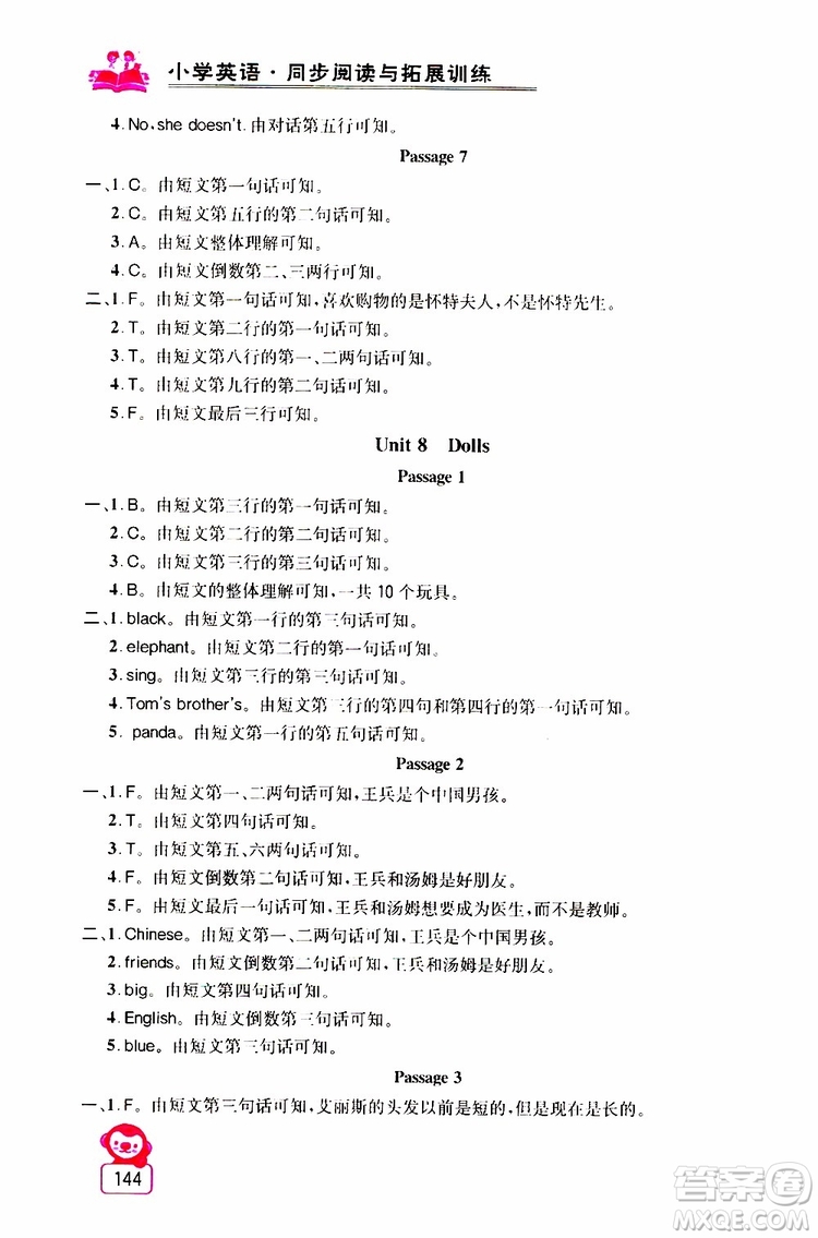 2019年小學(xué)英語同步閱讀與拓展訓(xùn)練四年級上冊江蘇版參考答案