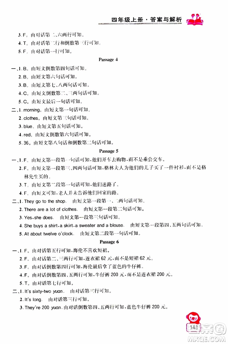 2019年小學(xué)英語同步閱讀與拓展訓(xùn)練四年級上冊江蘇版參考答案