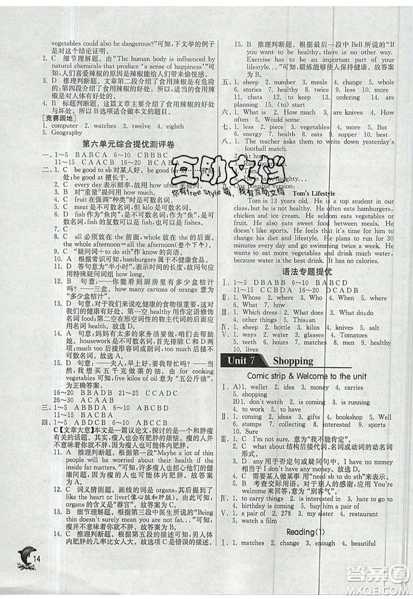 江蘇人民出版社春雨教育2019秋實(shí)驗(yàn)班提優(yōu)訓(xùn)練七年級(jí)英語上冊(cè)YL譯林版參考答案