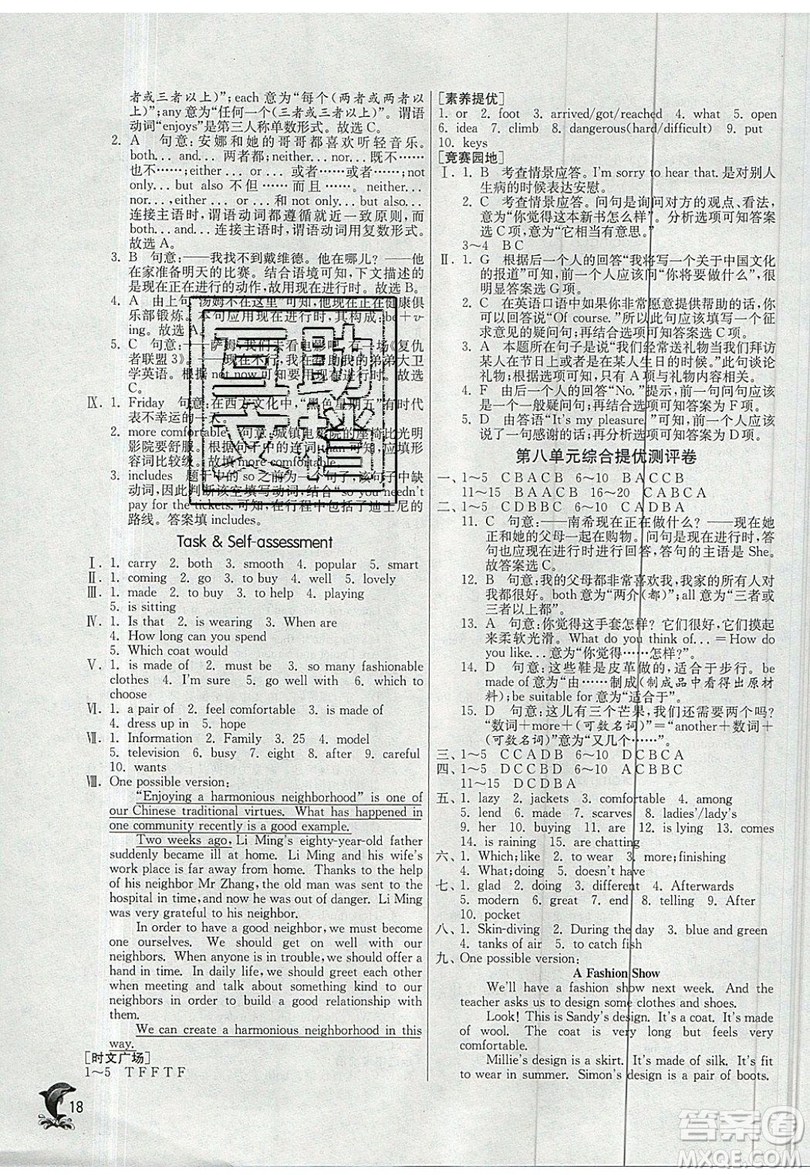 江蘇人民出版社春雨教育2019秋實(shí)驗(yàn)班提優(yōu)訓(xùn)練七年級(jí)英語上冊(cè)YL譯林版參考答案