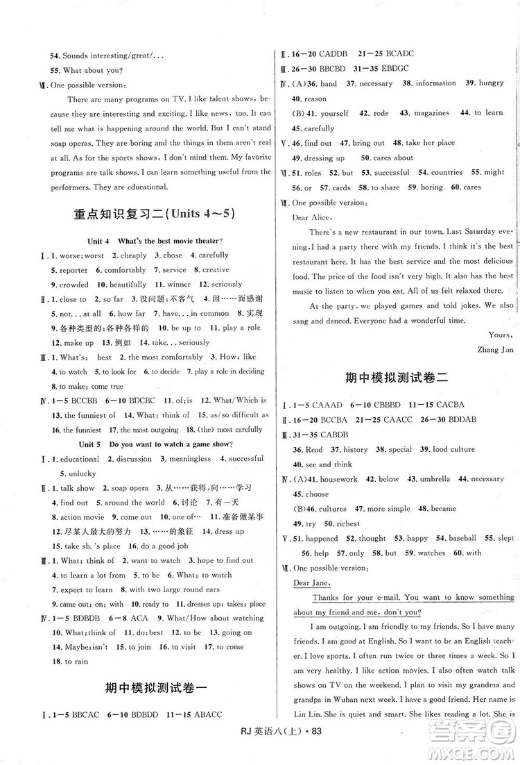 2019奪冠百分百初中優(yōu)化測(cè)試卷八年級(jí)英語(yǔ)人教版上冊(cè)答案