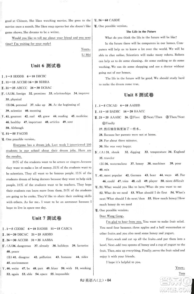 2019奪冠百分百初中優(yōu)化測(cè)試卷八年級(jí)英語(yǔ)人教版上冊(cè)答案