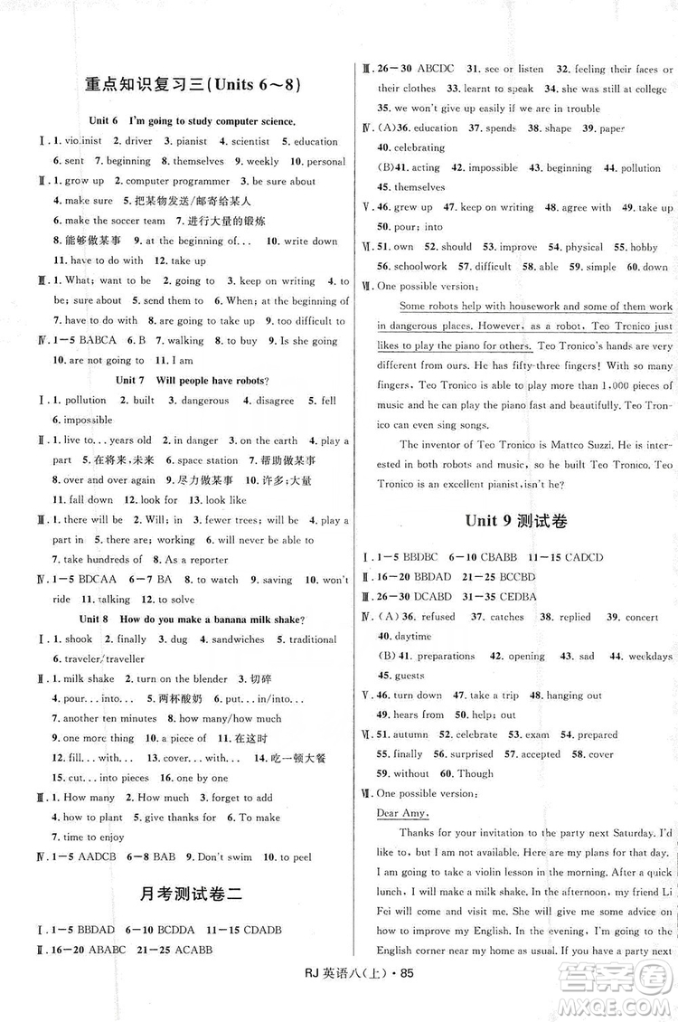 2019奪冠百分百初中優(yōu)化測(cè)試卷八年級(jí)英語(yǔ)人教版上冊(cè)答案