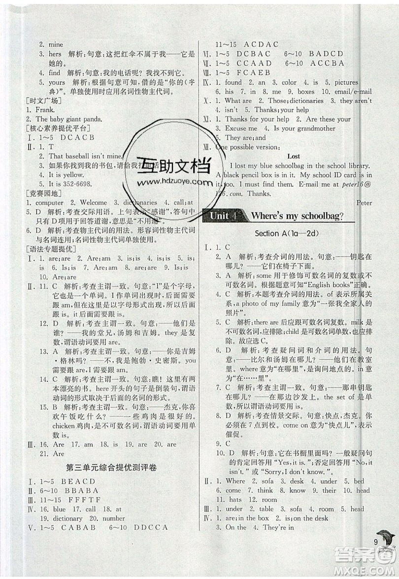 江蘇人民出版社春雨教育2019秋實(shí)驗(yàn)班提優(yōu)訓(xùn)練七年級(jí)英語(yǔ)上冊(cè)RJXMB人教版參考答案