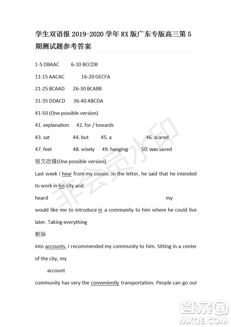 學生雙語報2019-2020學年RX版廣東專版高三第5期測試題參考答案