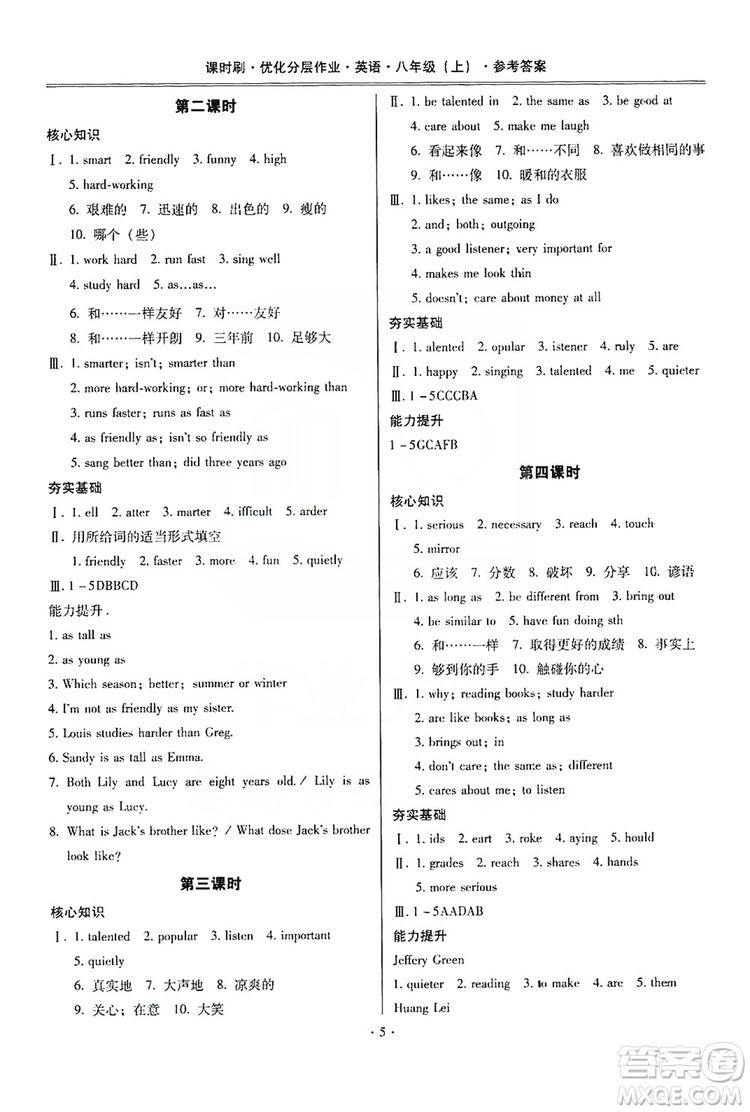 馳逐文化2019課時(shí)刷優(yōu)化分層作業(yè)八年級(jí)英語(yǔ)上冊(cè)答案