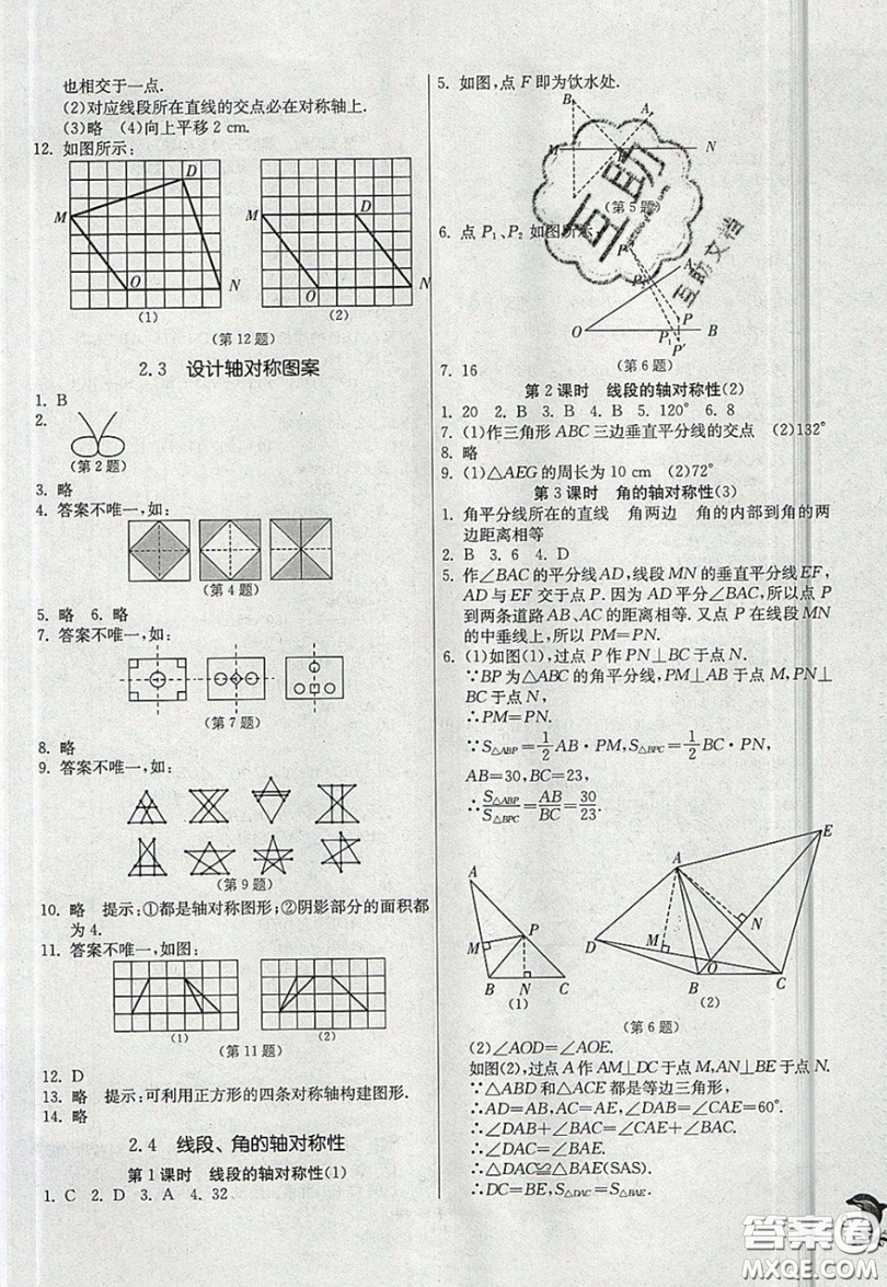 江蘇人民出版社春雨教育2019秋實驗班提優(yōu)訓(xùn)練八年級數(shù)學(xué)上冊JSKJ蘇科版參考答案