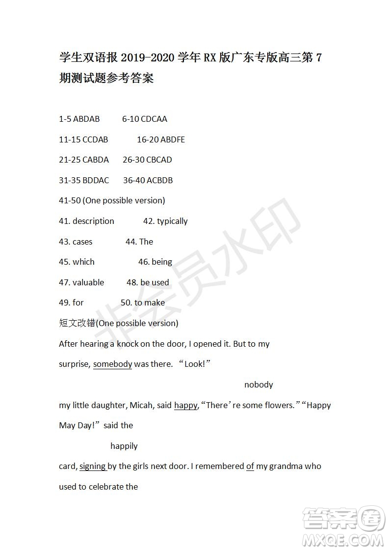 學(xué)生雙語報2019-2020學(xué)年RX版廣東專版高三第7期測試題參考答案