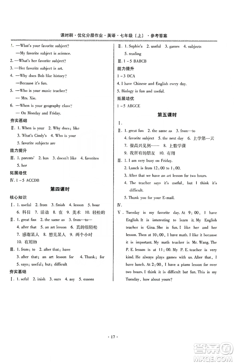 馳逐文化2019課時(shí)刷優(yōu)化分層作業(yè)七年級(jí)英語(yǔ)上冊(cè)昆明專(zhuān)版答案