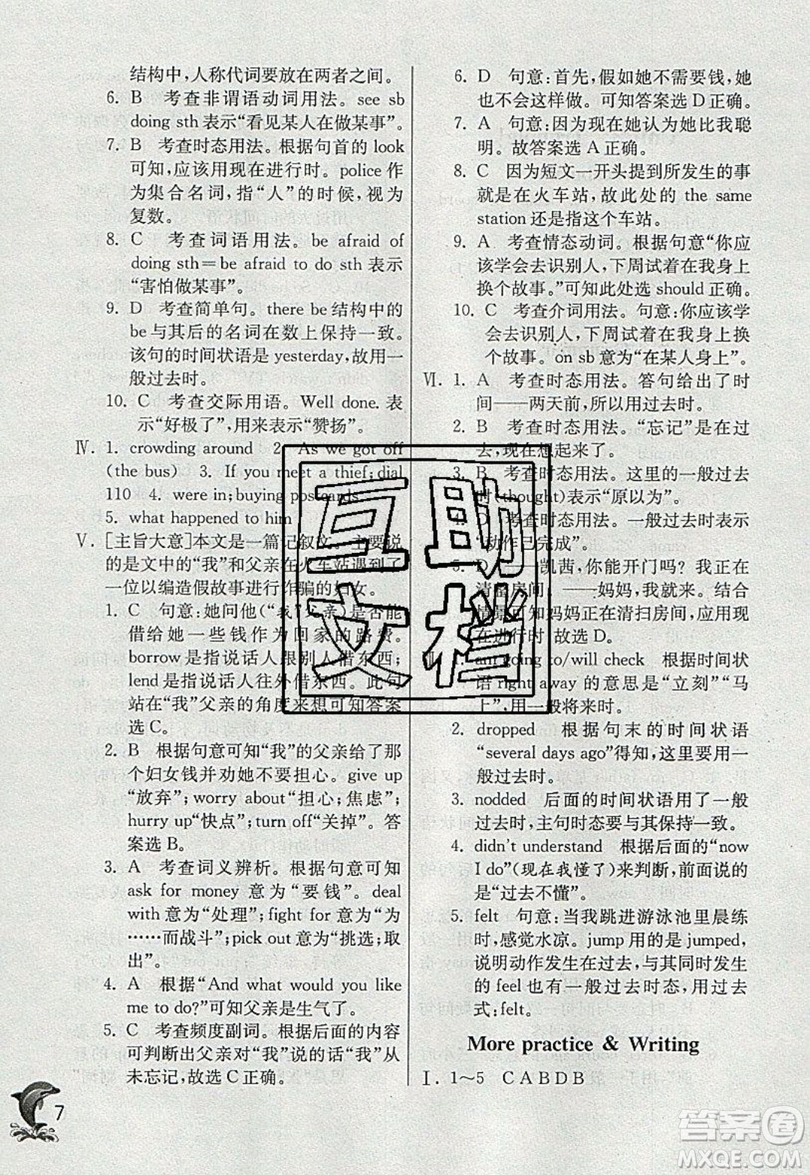 春雨教育2019秋實(shí)驗(yàn)班提優(yōu)訓(xùn)練八年級英語上冊NJSH上海地區(qū)專用版參考答案