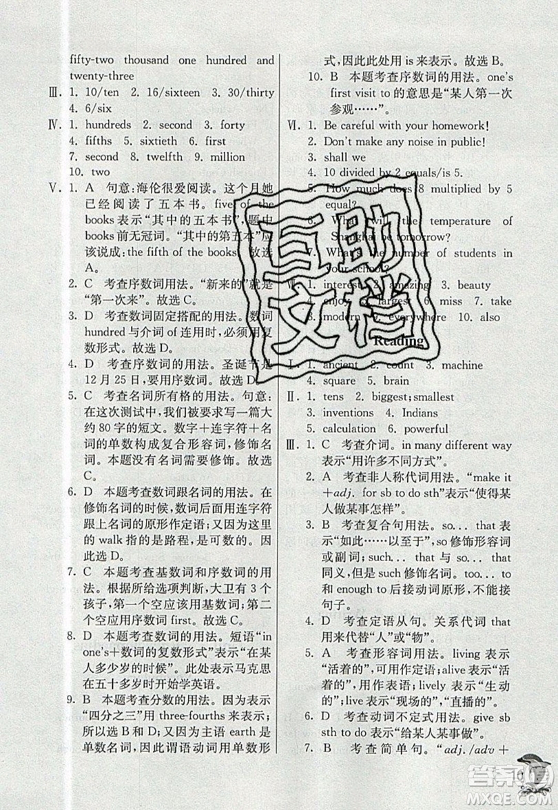 春雨教育2019秋實(shí)驗(yàn)班提優(yōu)訓(xùn)練八年級英語上冊NJSH上海地區(qū)專用版參考答案