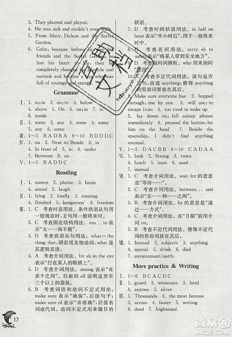 春雨教育2019秋實(shí)驗(yàn)班提優(yōu)訓(xùn)練八年級英語上冊NJSH上海地區(qū)專用版參考答案