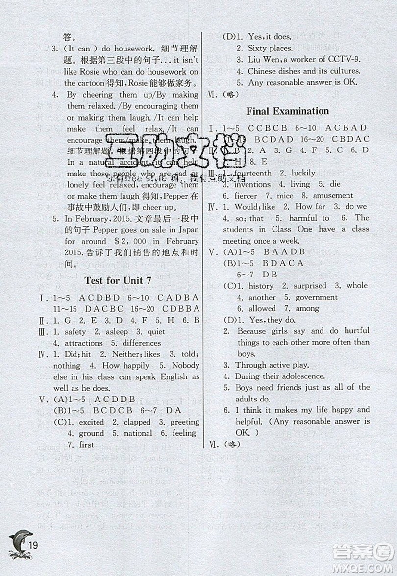 春雨教育2019秋實(shí)驗(yàn)班提優(yōu)訓(xùn)練八年級英語上冊NJSH上海地區(qū)專用版參考答案