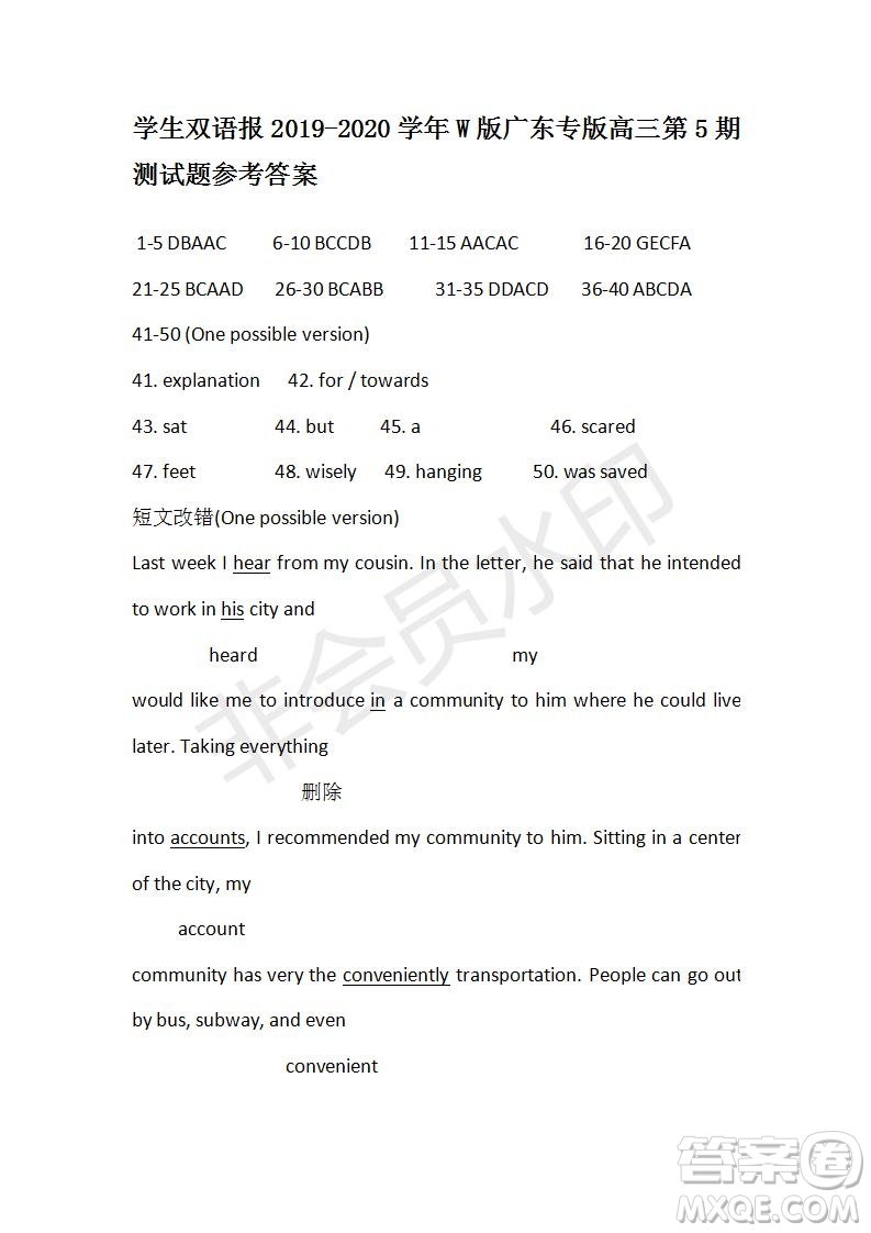 學(xué)生雙語(yǔ)報(bào)2019-2020學(xué)年W版廣東專(zhuān)版高三第5期測(cè)試題參考答案