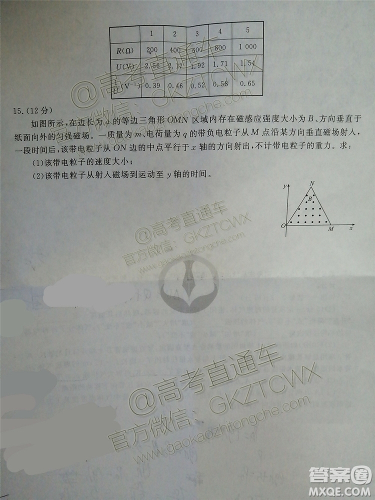 2020屆衡水金卷全國(guó)新高三開學(xué)聯(lián)考物理試題及參考答案