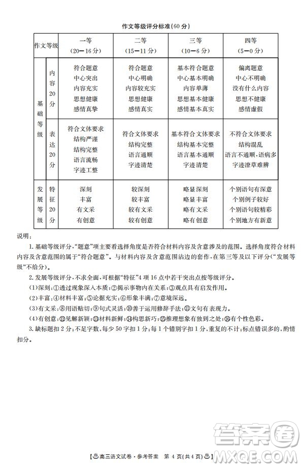 2020屆河北省邢臺市高三上學(xué)期第一次摸底考試語文試題及答案