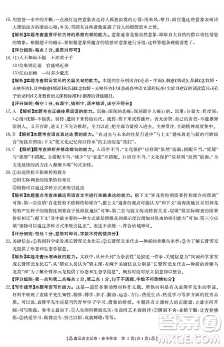 2020屆河北省邢臺市高三上學(xué)期第一次摸底考試語文試題及答案