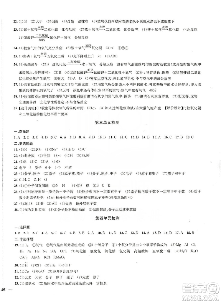 2019金鑰匙沖刺名校大試卷9年級化學上冊國標全國版答案